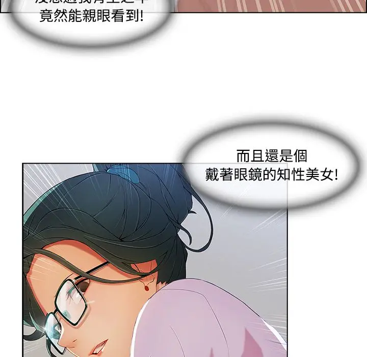 漫画《长腿姐姐》第12话第108张图