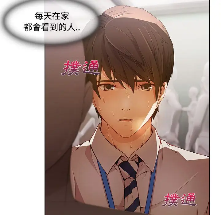漫画《长腿姐姐》第12话第17张图