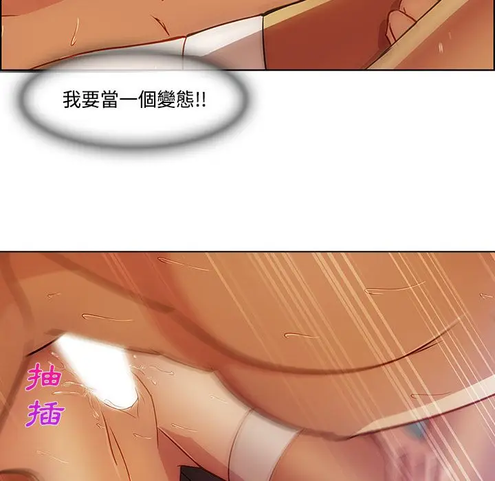 漫画《长腿姐姐》第12话第26张图