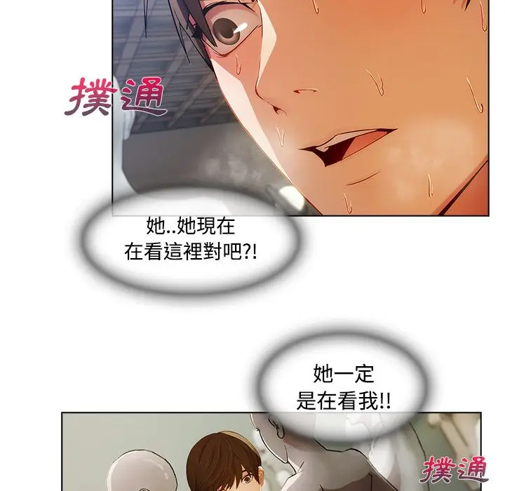 漫画《长腿姐姐》第12话第37张图