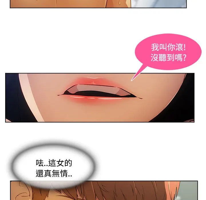 漫画《长腿姐姐》第12话第60张图