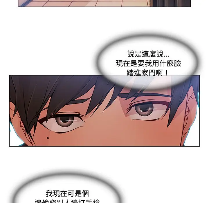 漫画《长腿姐姐》第13话第21张图