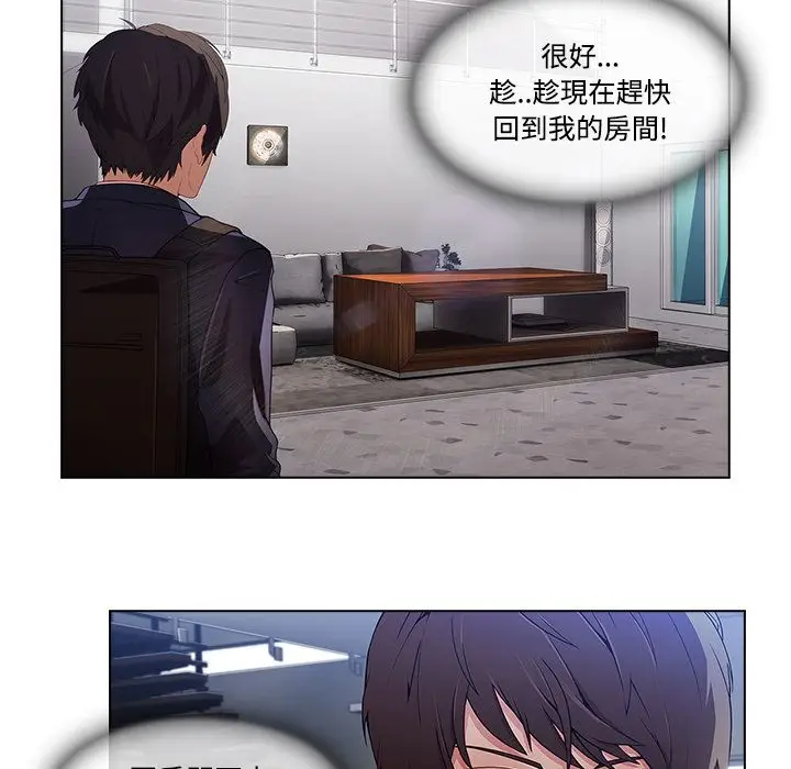 漫画《长腿姐姐》第13话第31张图