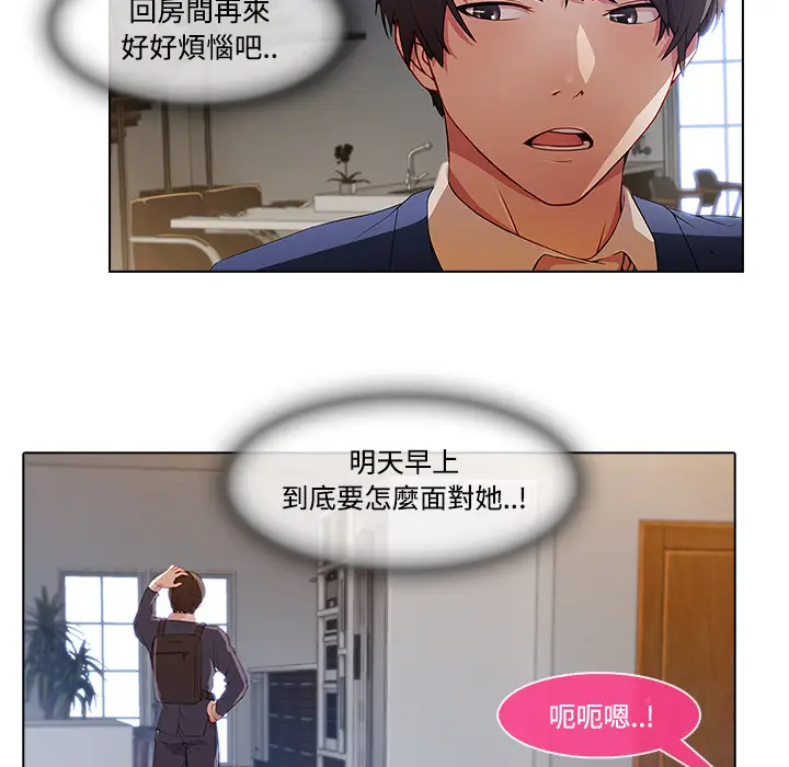 漫画《长腿姐姐》第13话第32张图