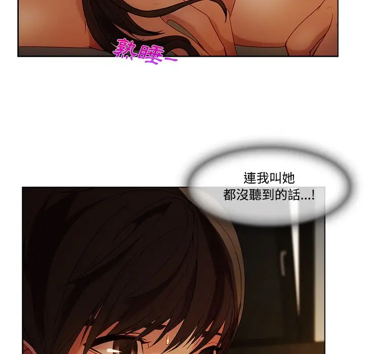 漫画《长腿姐姐》第13话第43张图