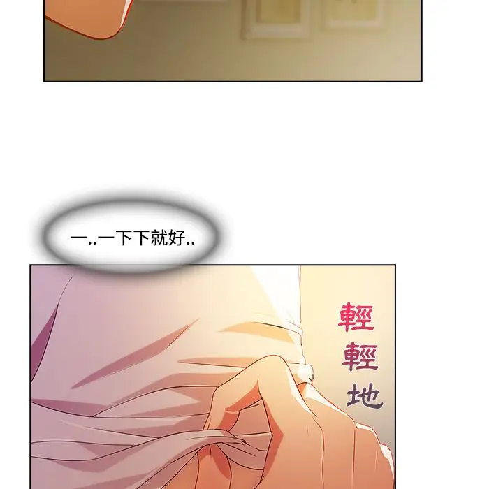 漫画《长腿姐姐》第13话第60张图