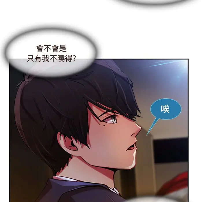 漫画《长腿姐姐》第13话第7张图