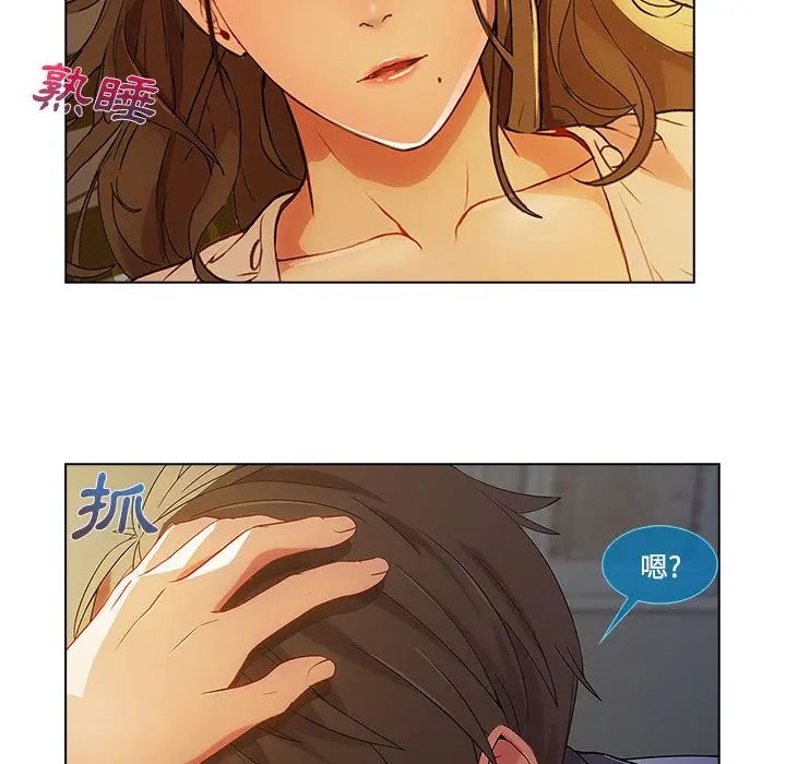 漫画《长腿姐姐》第13话第70张图