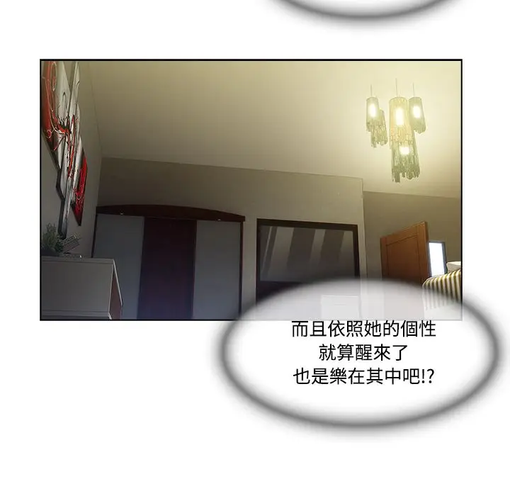 漫画《长腿姐姐》第13话第78张图