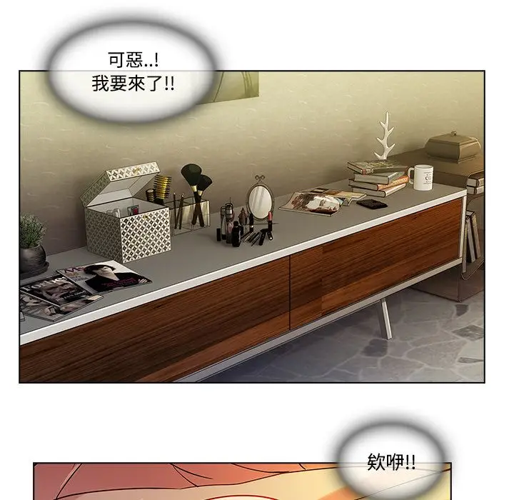 漫画《长腿姐姐》第13话第79张图