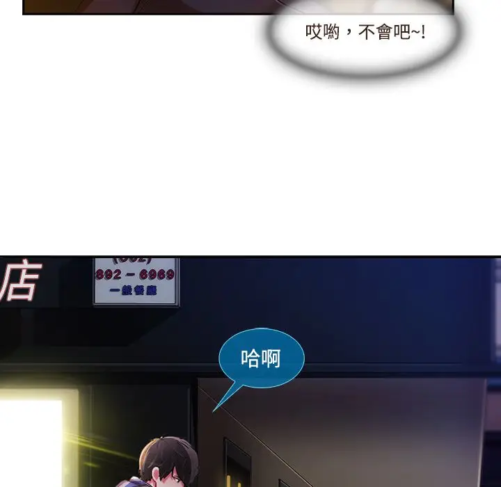 漫画《长腿姐姐》第13话第8张图