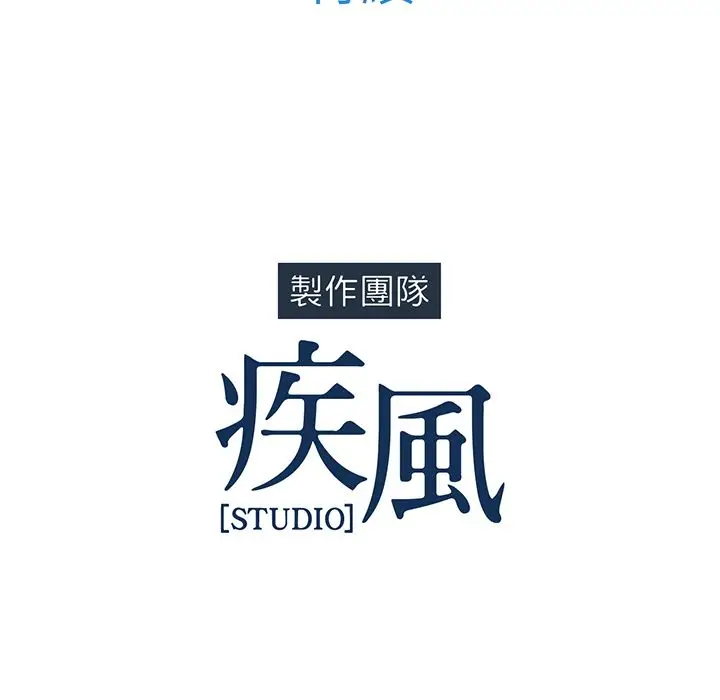 漫画《长腿姐姐》第13话第90张图