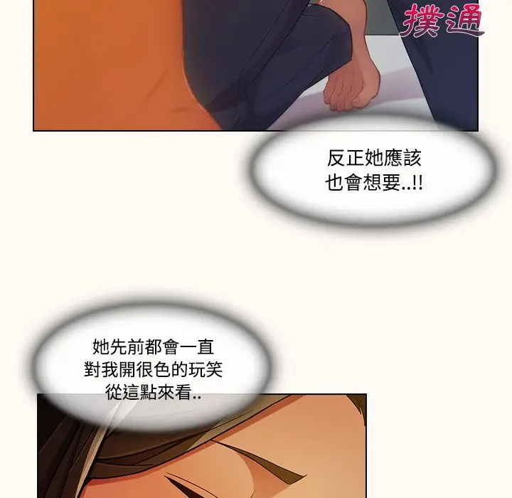 漫画《长腿姐姐》第14话第19张图