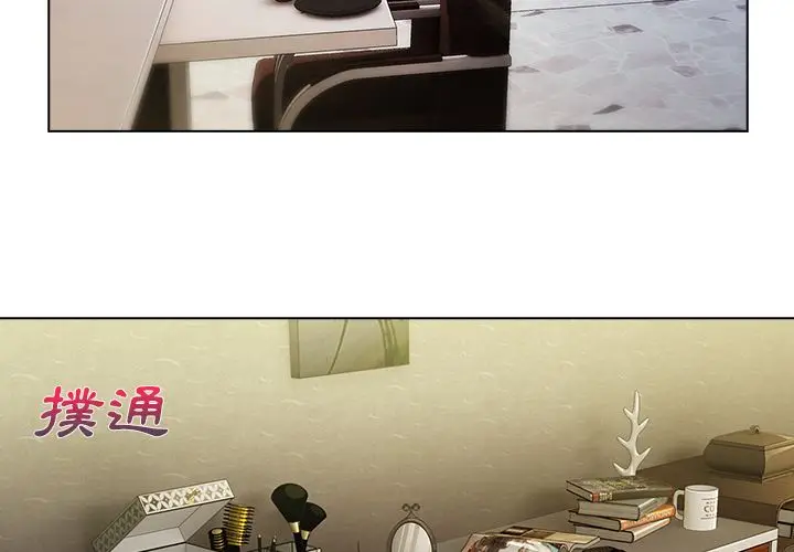 漫画《长腿姐姐》第14话第3张图