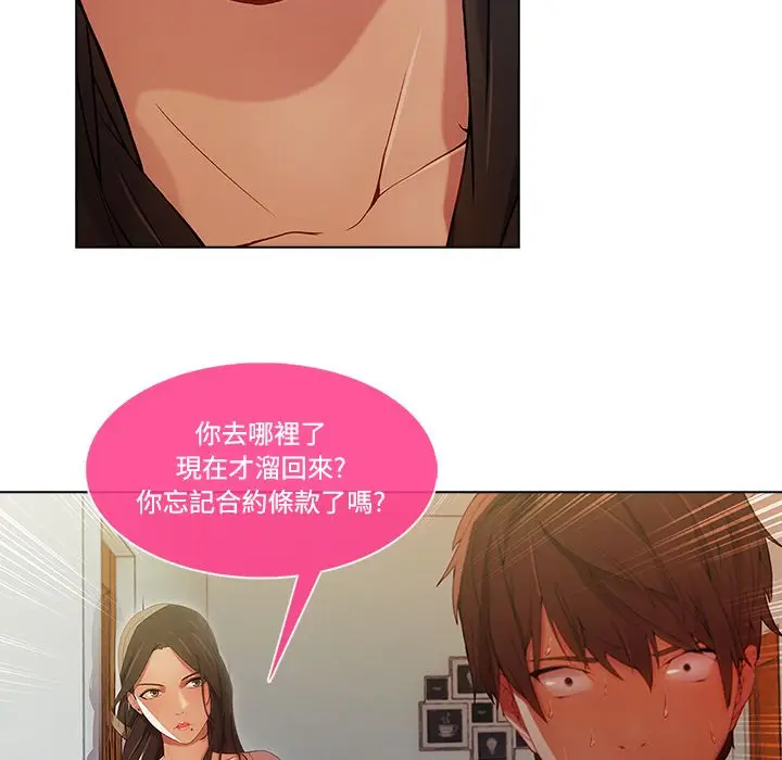 漫画《长腿姐姐》第14话第38张图