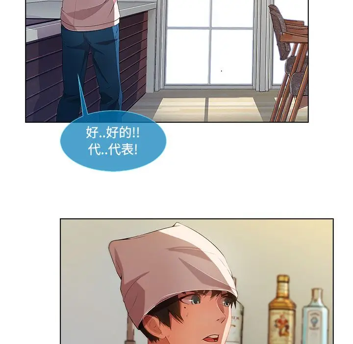 漫画《长腿姐姐》第14话第56张图