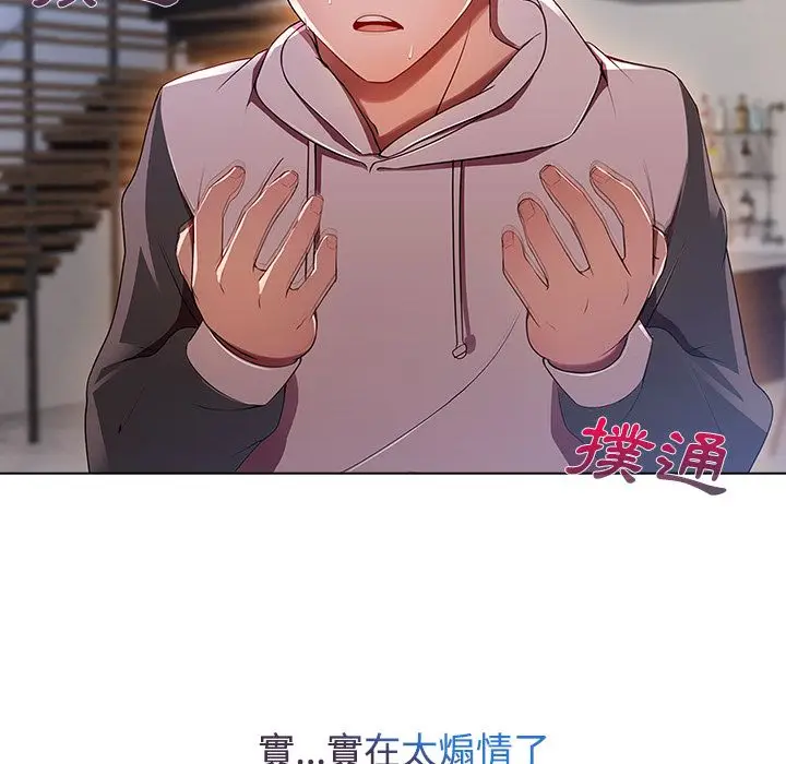 漫画《长腿姐姐》第14话第68张图