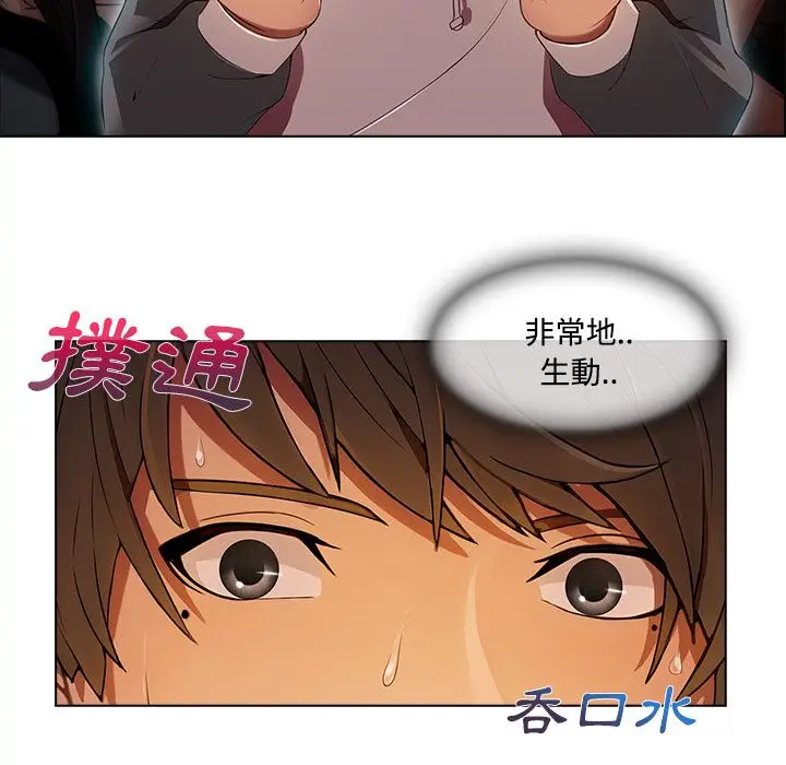 漫画《长腿姐姐》第14话第73张图