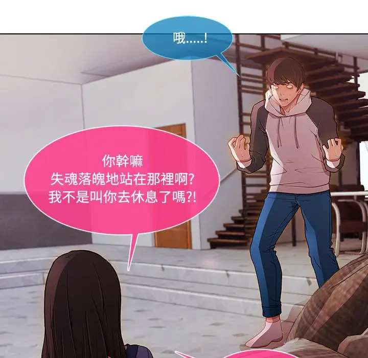 漫画《长腿姐姐》第14话第75张图