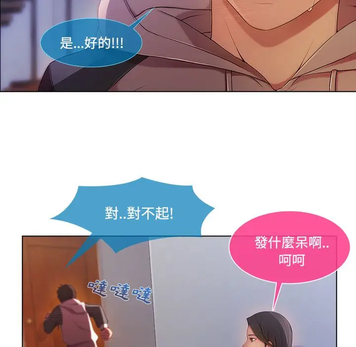 漫画《长腿姐姐》第14话第77张图