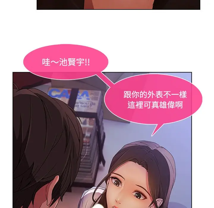 漫画《长腿姐姐》第15话第100张图