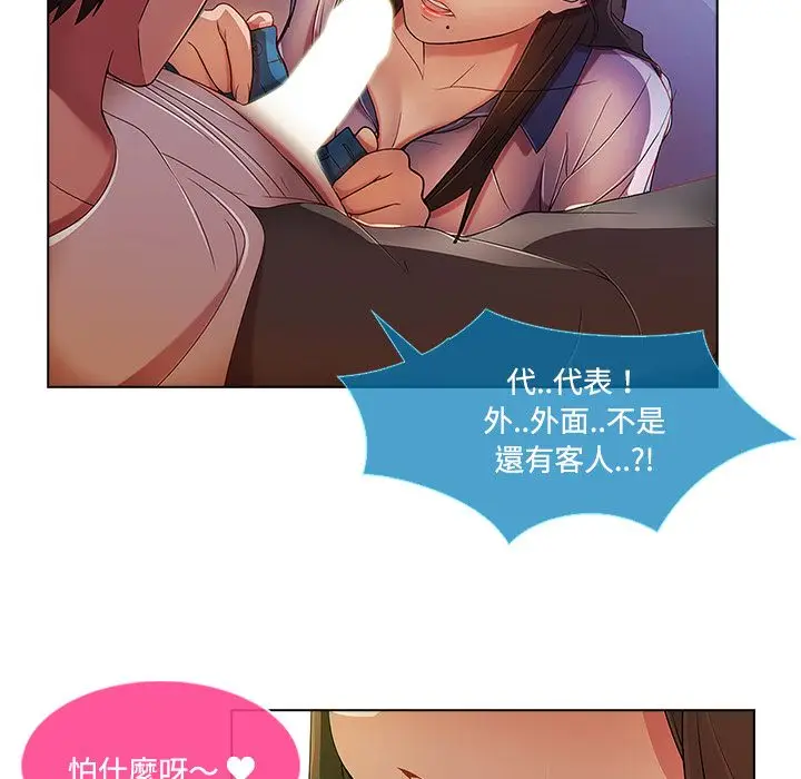 漫画《长腿姐姐》第15话第101张图