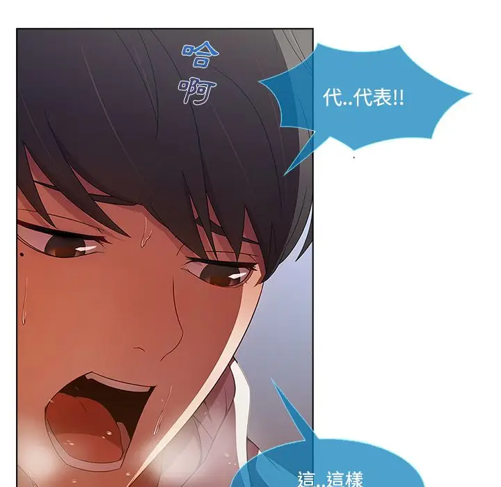 漫画《长腿姐姐》第15话第103张图