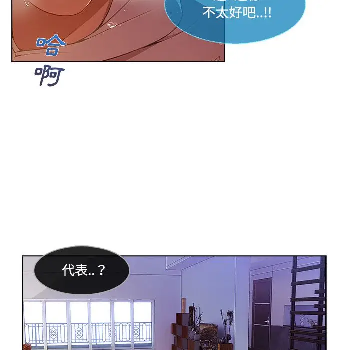 漫画《长腿姐姐》第15话第104张图