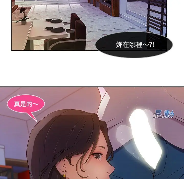 漫画《长腿姐姐》第15话第105张图