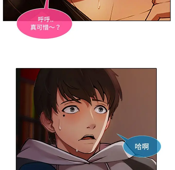 漫画《长腿姐姐》第15话第107张图