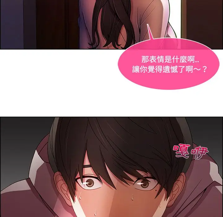 漫画《长腿姐姐》第15话第111张图