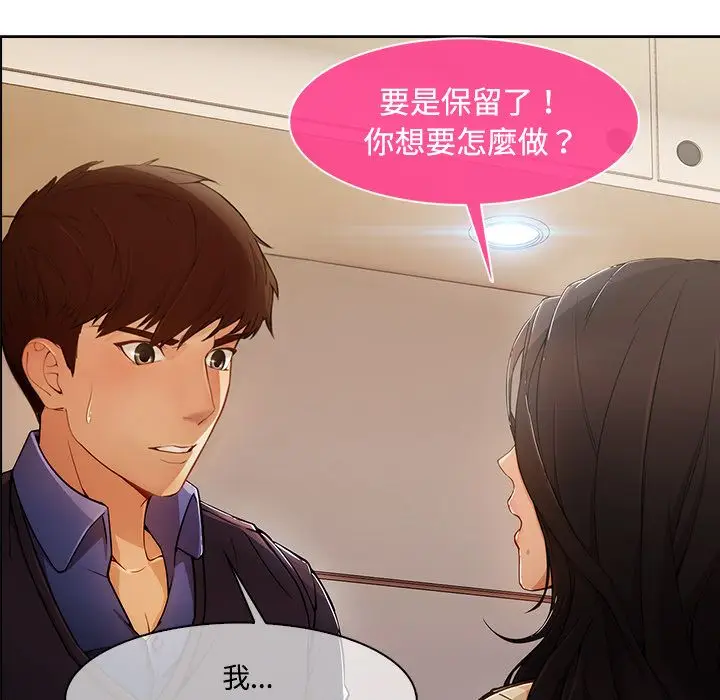 漫画《长腿姐姐》第15话第13张图