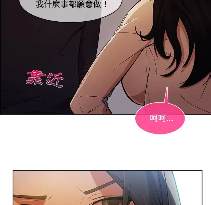 漫画《长腿姐姐》第15话第14张图