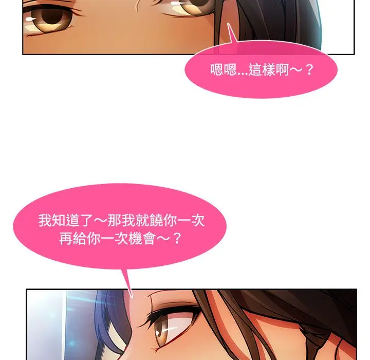 漫画《长腿姐姐》第15话第15张图