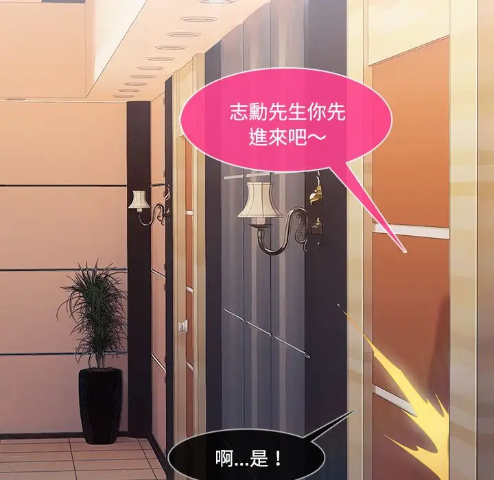 漫画《长腿姐姐》第15话第20张图