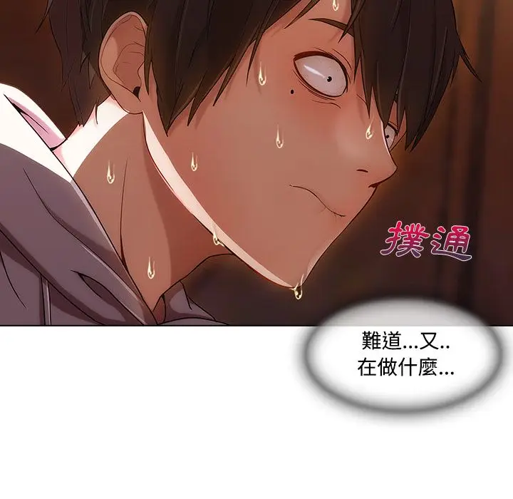 漫画《长腿姐姐》第15话第27张图