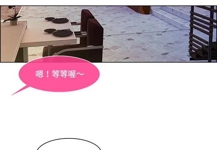 漫画《长腿姐姐》第15话第3张图