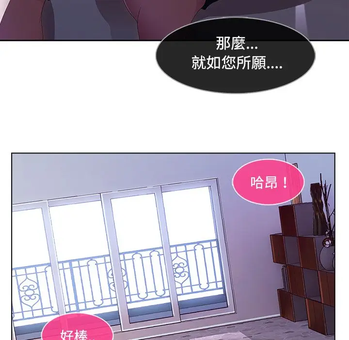 漫画《长腿姐姐》第15话第30张图