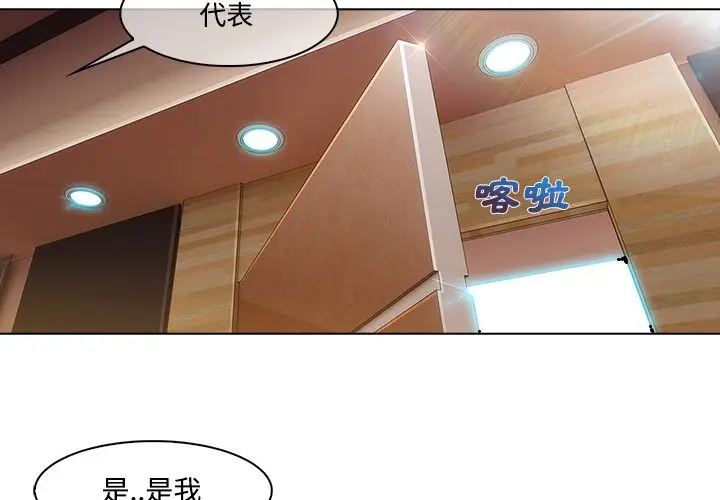 漫画《长腿姐姐》第15话第4张图