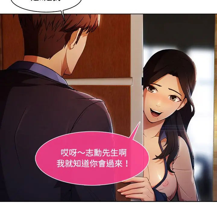 漫画《长腿姐姐》第15话第5张图