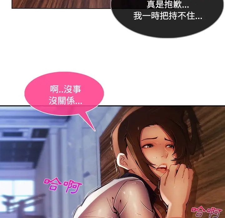 漫画《长腿姐姐》第15话第55张图