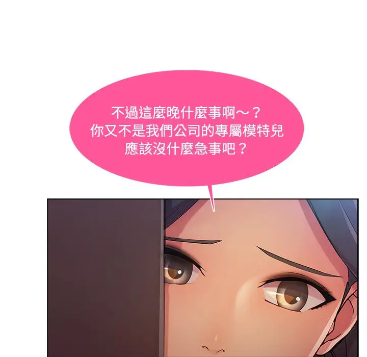 漫画《长腿姐姐》第15话第6张图