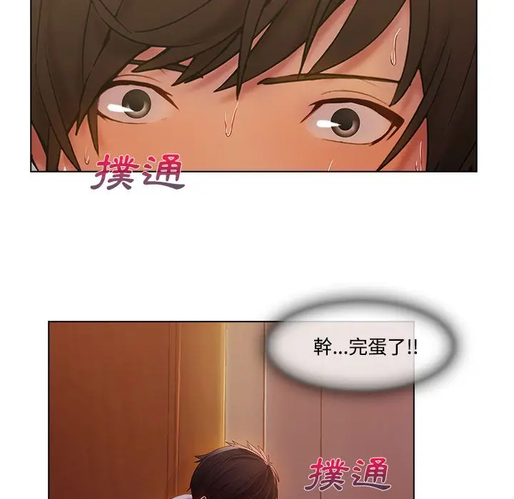 漫画《长腿姐姐》第15话第73张图