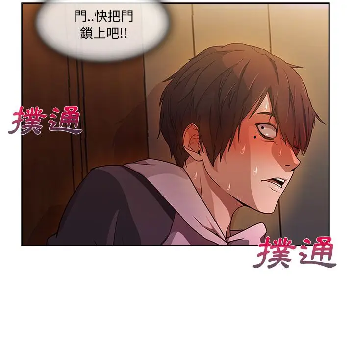 漫画《长腿姐姐》第15话第75张图