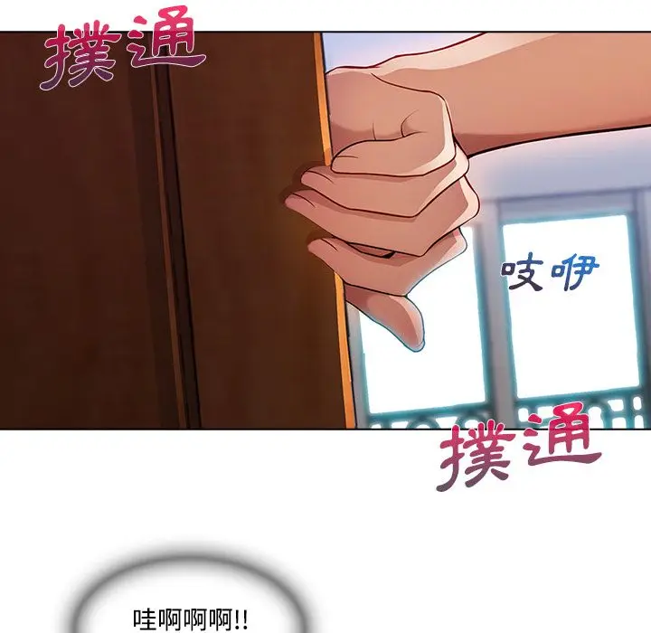 漫画《长腿姐姐》第15话第76张图