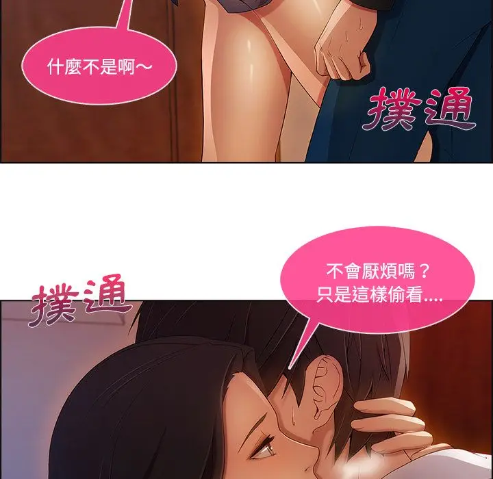 漫画《长腿姐姐》第15话第89张图