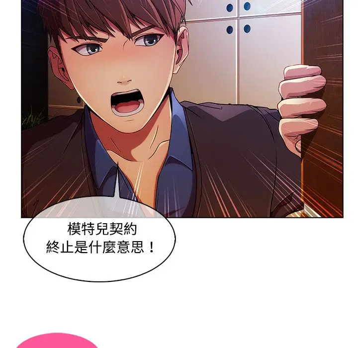 漫画《长腿姐姐》第15话第9张图