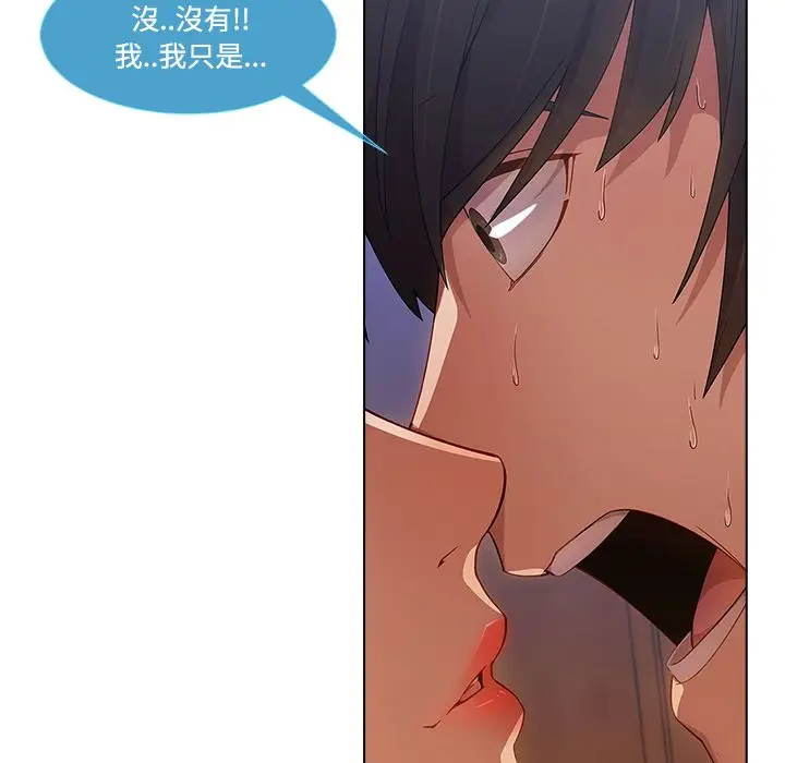 漫画《长腿姐姐》第15话第92张图