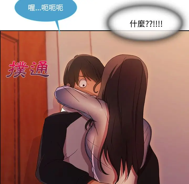 漫画《长腿姐姐》第15话第96张图