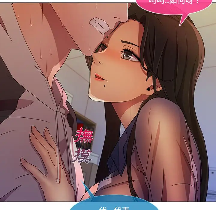 漫画《长腿姐姐》第15话第98张图
